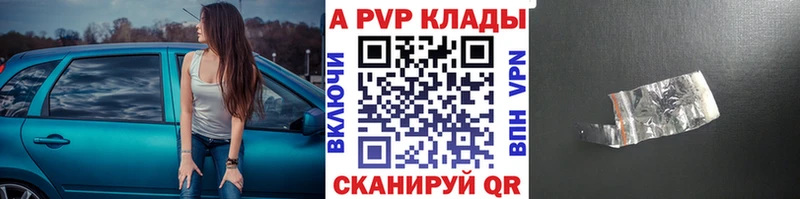 A PVP Crystall наркотики Жуковка