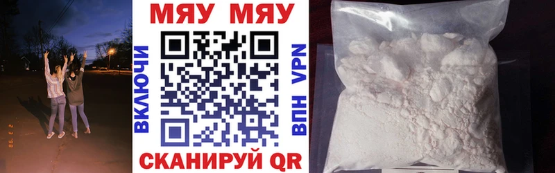 МЕГА вход Жуковка МЕФ mephedrone