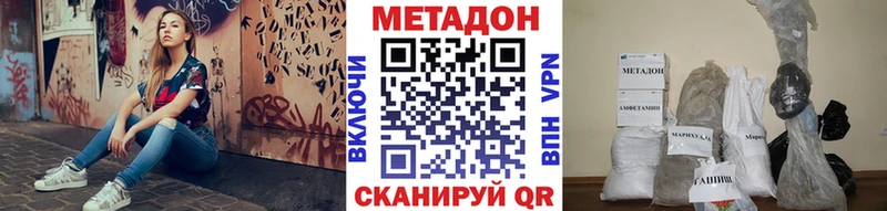 где купить наркоту  Жуковка  Метадон кристалл 