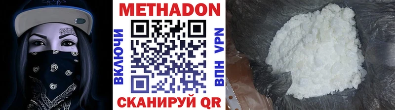 Метадон мёд Жуковка